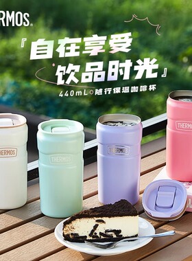 膳魔师桌面保温咖啡杯316L不锈钢办公保冷便携随行水杯TSK2-400S