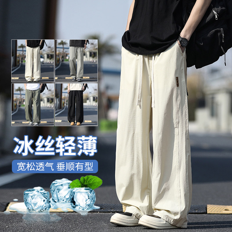 夏季薄款凉感冰丝休闲裤男生潮流宽松直筒阔腿长裤 K1667 P45图片
