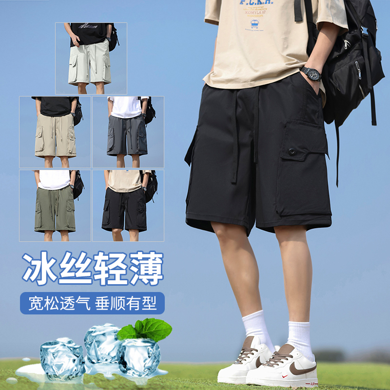 夏季百搭冰丝轻薄工装休闲短裤男潮流宽松直筒五分裤子T5015P37，商品下架区商品下架区，电商B203-1