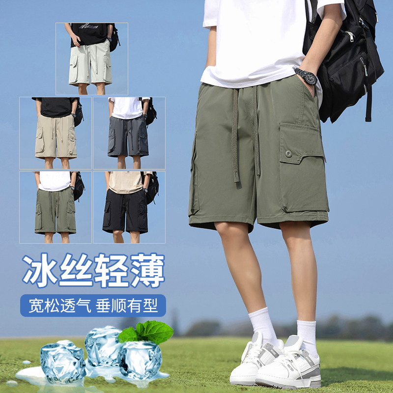 夏季百搭冰丝轻薄工装休闲短裤男潮流宽松直筒五分裤子T5015P37,男装休闲裤,电商B203-1