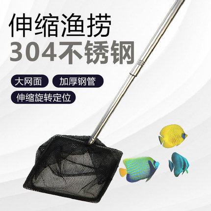 不锈钢渔捞精品鱼缸网兜儿童捞网家用网抄鱼网伸缩超硬编织捞鱼网