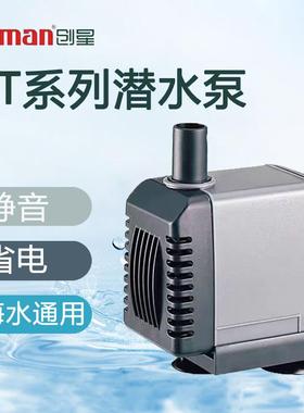 创星潜水泵AT301S 302S 303S 304S 305S306S静音防吸鱼缸循环泵