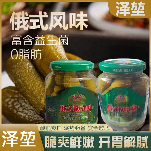 俄式酸乳瓜330克泽堃小黄瓜罐头开罐即食