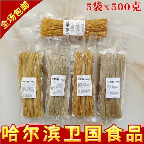 麻辣烫专用组合装面条牛筋面