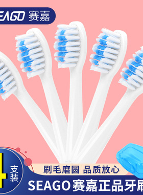 seago赛嘉电动牙刷头SG881适用915/906/C8/C12/c6/c5替换头C9/C11