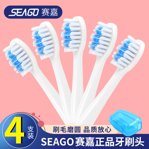 正品】宁波seago赛嘉电动牙刷头