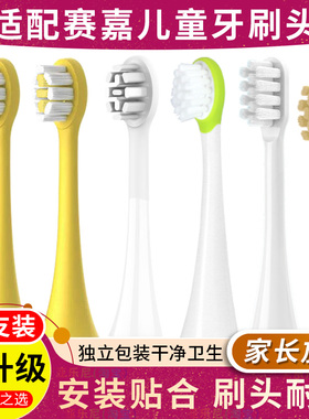 seago赛嘉儿童电动牙刷头sk3/SK2/SG972/567/2711软毛替换头SG850