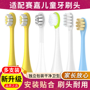 567 SG972 2711软毛替换头SG850 SK2 seago赛嘉儿童电动牙刷头sk3