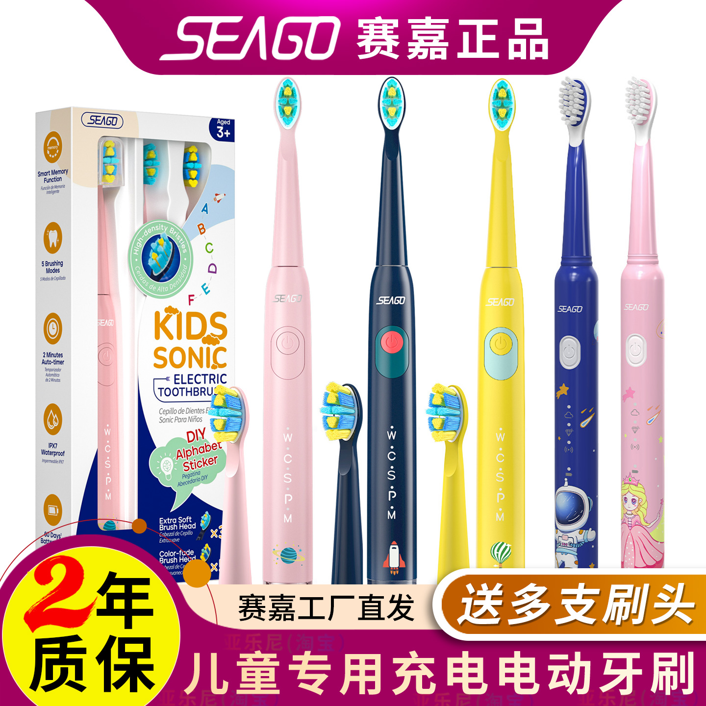 SEAGO赛嘉儿童专用电动牙刷8岁6岁到12岁以上软毛青少年自动牙刷