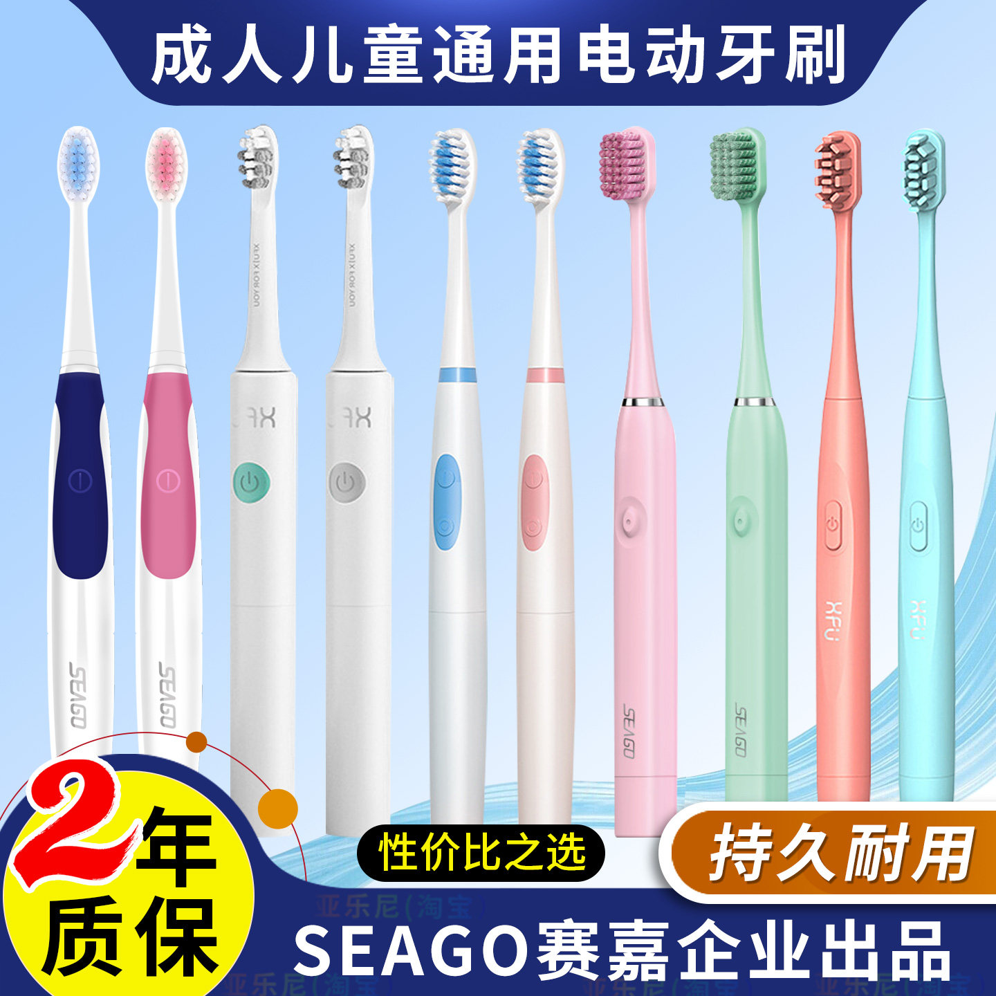 赛嘉成人儿童电动牙刷6到12岁10-15岁以上青少年软毛通用学生男女