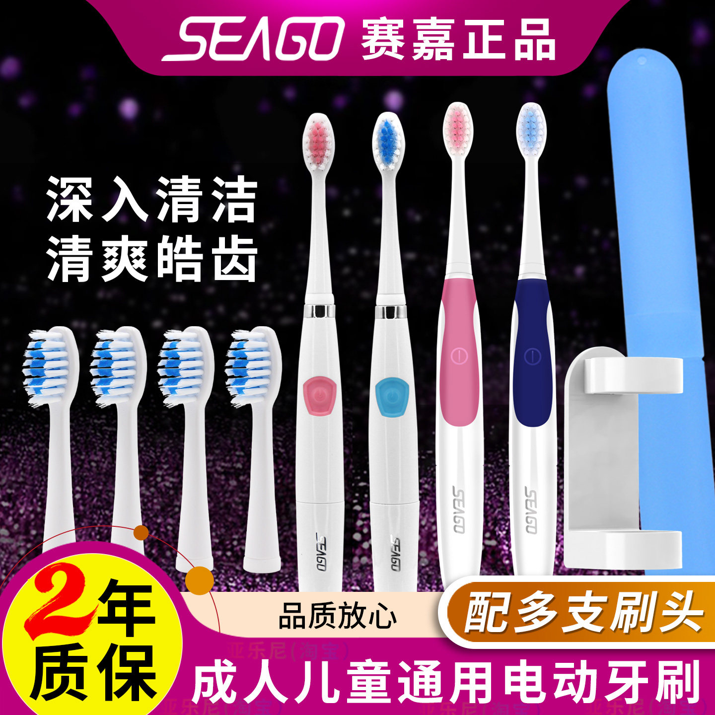 宁波赛嘉电动牙刷成人儿童防水软毛情侣声波自动牙刷学生党家用C8