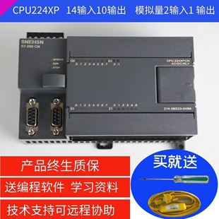 国产兼容西门子plc 200可编程控制器 CPU224XP工控板 带模拟量