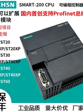 国产兼容SMART SR20 SR30 SR40 ST40 ST30 ST20  SR60 ST60 PLC