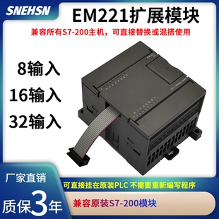 222 200 EM221 模块 223 PLC 国产兼容 可编程控制器S7