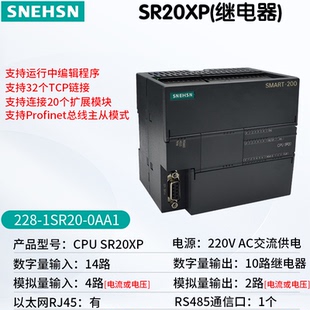 杰瑞兼容SMART ST20 SR20 SR20XP SR30XP SR40XP自带模拟量温度