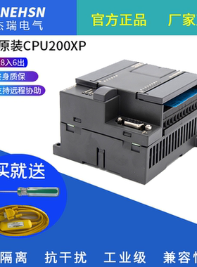 国产兼容 PLC 200 CPU222cn工控板可编程控制器 带模拟量