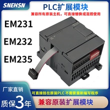 兼容 PLC模块200模块CPU控制器 EM232 235 EM231CN PLC模拟量模块