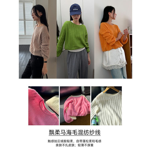 8.27上新 马海毛毛衣女2026秋新款圆领宽松针织衫上衣批发 11529