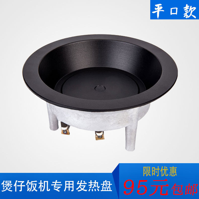 通用新款数码煲仔饭机发热盘锅盘配件耐高温炉盘发热板煲乐掂圣托使用感如何?