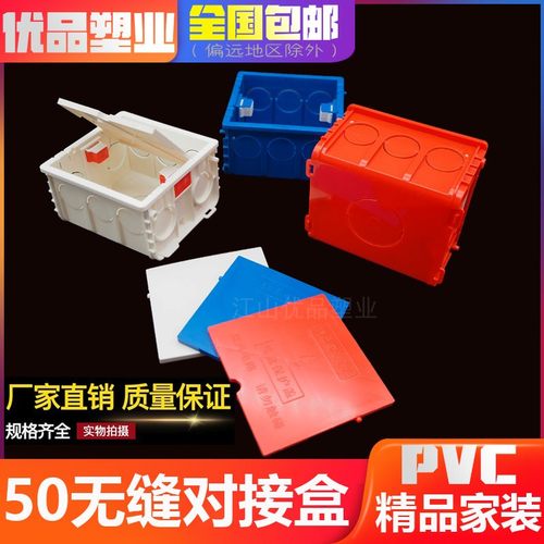 pvc带盖板无缝拼接5公分底盒彩色