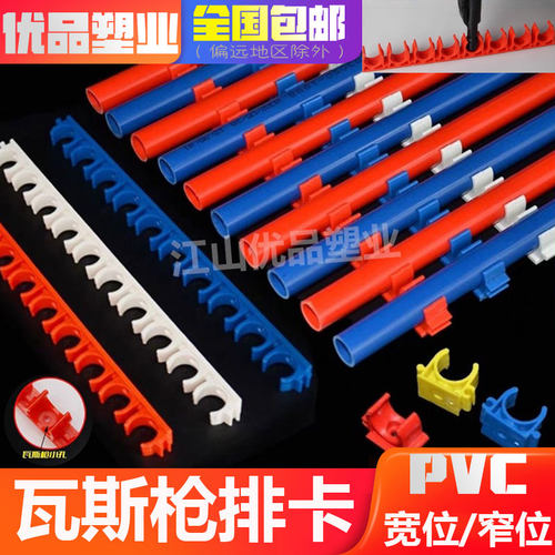 PVC线管卡扣瓦斯枪用宽位16排卡20彩色U型扣式拼卡3分4分红色迫码
