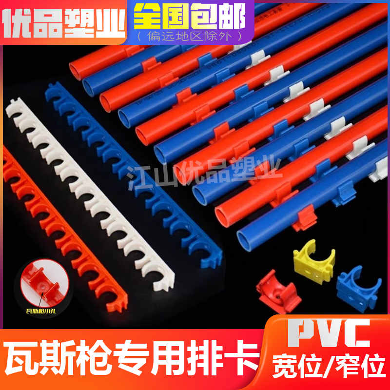 PVC线管卡扣瓦斯枪用宽位16排卡20彩色U型扣式拼卡3分4分红色迫码