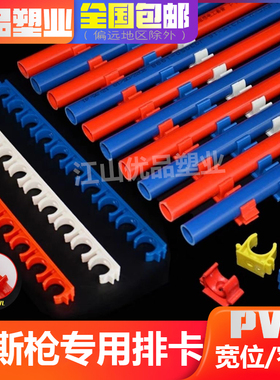 PVC线管卡扣瓦斯枪用宽位16排卡20彩色U型扣式拼卡3分4分红色迫码