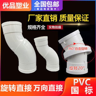 pvc50 75 110 弯头可旋转万向直接360度可调下水管过桥弯移位接头