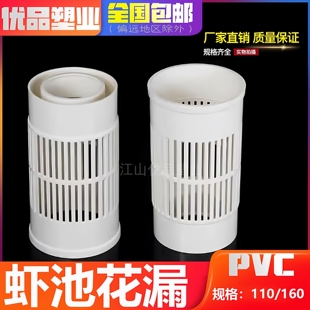 pvc虾池花漏鱼池排水口养殖鱼牛蛙蚂蟥底部排污出水口防逃读滤网