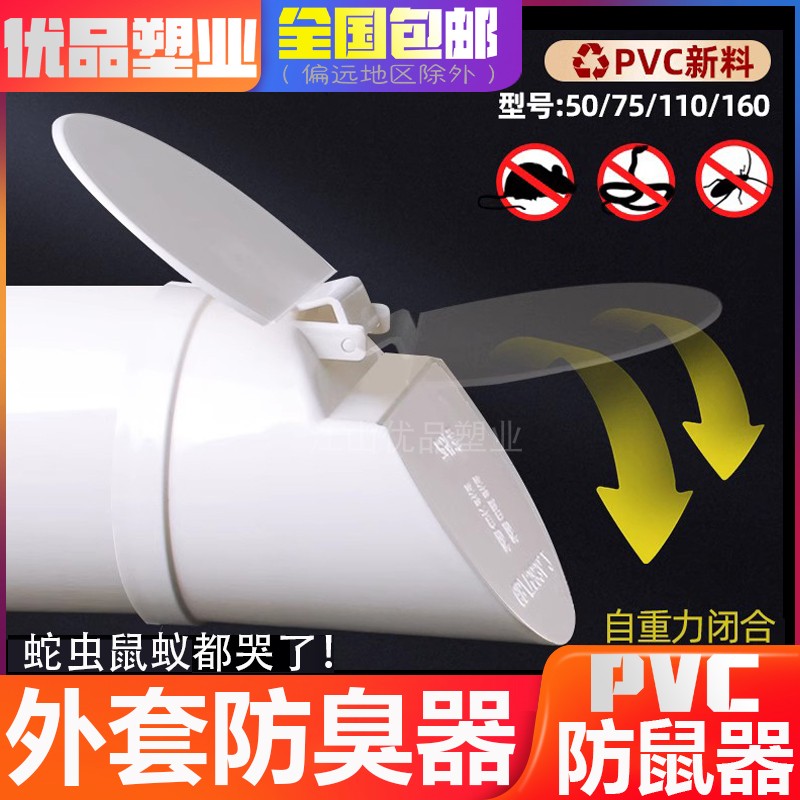 地漏下水返神器井化粪池防臭芯