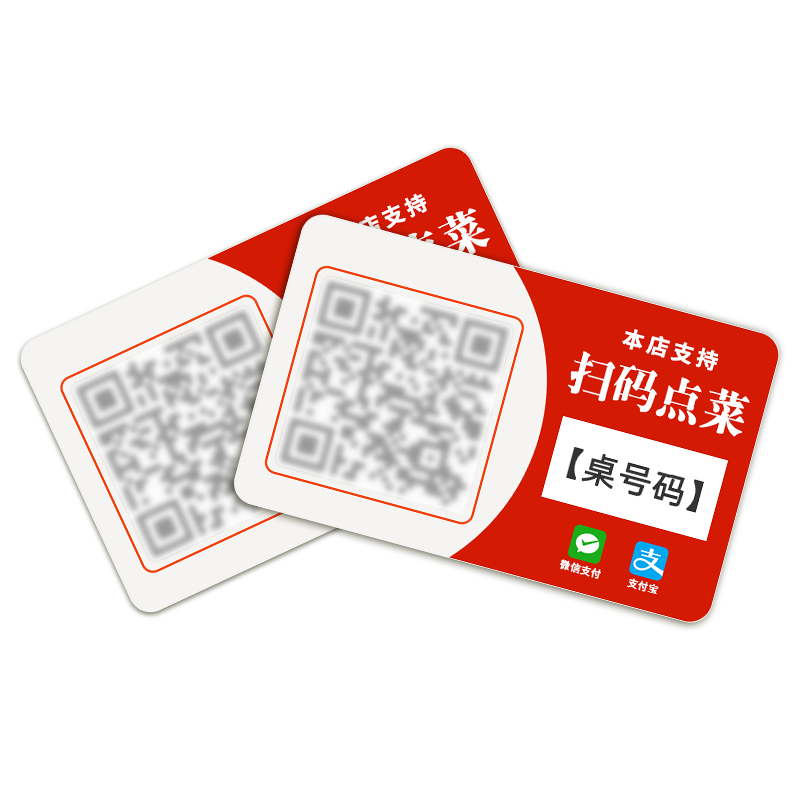 来钱快二维码扫码点餐桌贴 pvc哑面不干胶 8cm*8cm自助扫