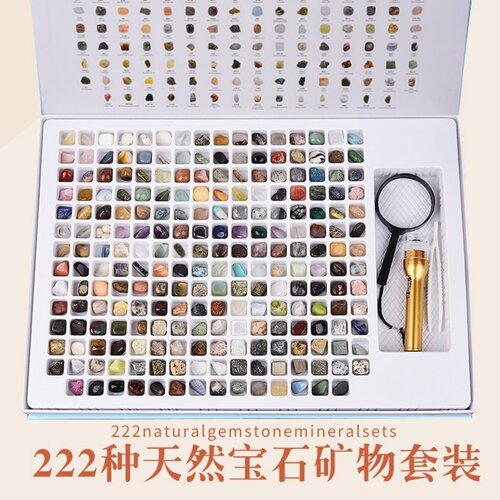 222种天然水晶矿石宝石矿物标本石头摆件儿童玩具生日节日礼物盒