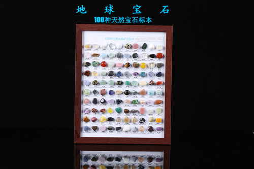 100种矿石标本原石天然水晶奇石头岩石儿童相框摆件科普新年礼物