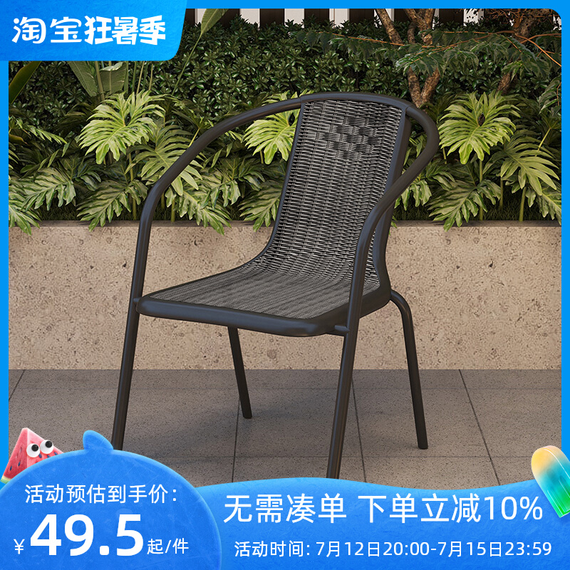 速发外户休庭椅仿藤椅家用闲院椅折叠桌露天奶茶店商用餐椅单人户