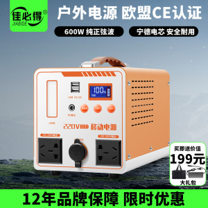 户外电源220v移动电源手机电脑照明直播露营办公大容量便携蓄电池