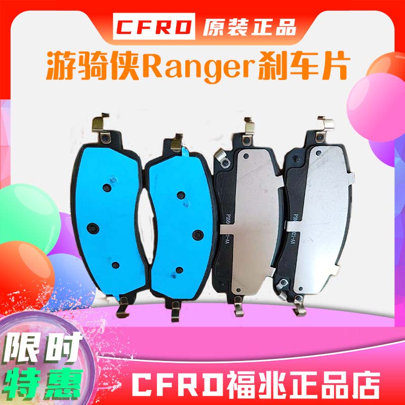 江铃福特游骑侠刹车片Ranger前片后片4S原厂正品P3N92M008AA