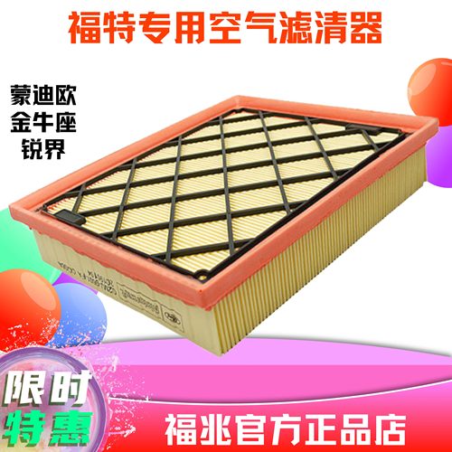 原厂装福特空气滤芯蒙迪欧金牛座