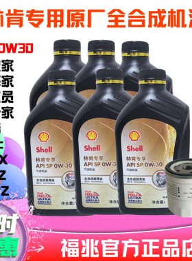 0W30林肯全合成机油大陆冒险家航海家飞行家领航员MKXMKCZ 原厂6L