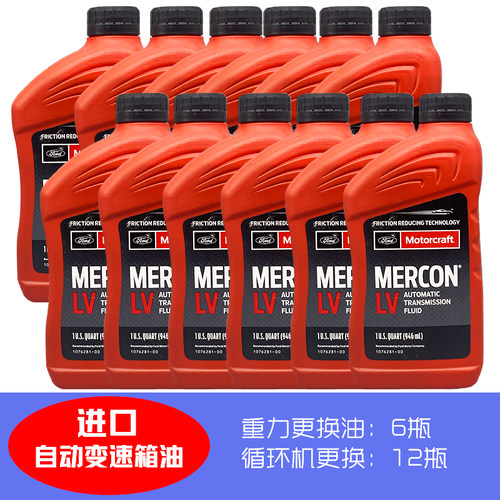 6速进口福特变速箱油原厂XT10QLV