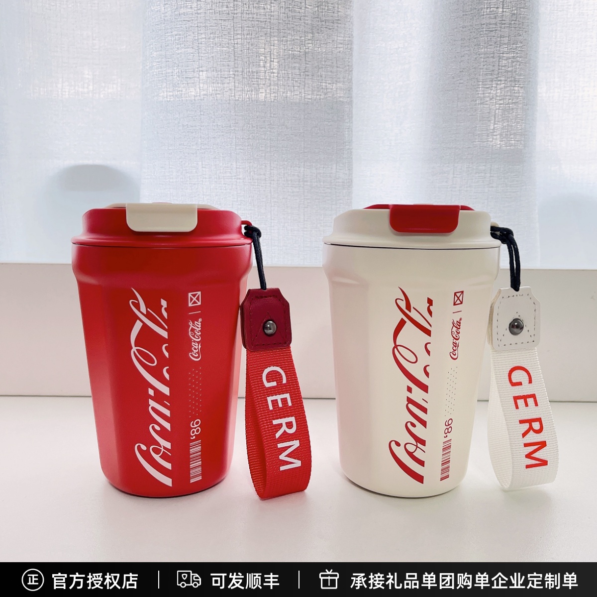 可口可乐联名款316不锈钢GERM