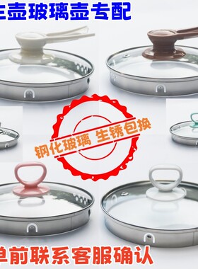 苏泊尔养生壶盖子配件SW-15YJ33 SW-15T36A 15J36B 15Y06玻璃上盖