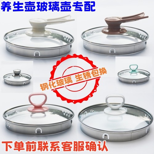 苏泊尔养生壶盖子配件SW-15YJ33 SW-15T36A 15J36B 15Y06玻璃上盖