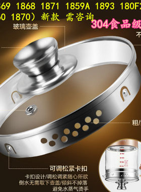 荣事达YSH1869 1868  1871 1859A 1893养生壶玻璃盖子配件