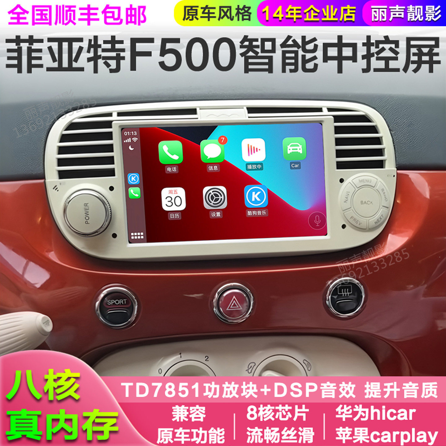 菲亚特Fiat500L专用安卓智能车机导航