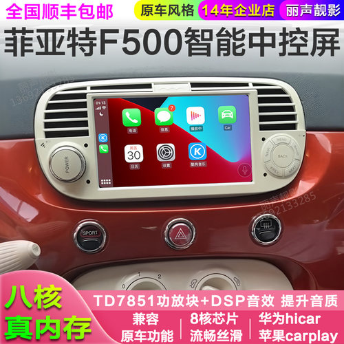菲亚特Fiat500L专用安卓高德导航中控屏360全景车机carplay Hicar