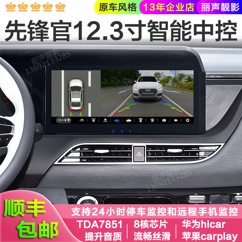 重汽先锋官V原车款中控大屏12.3寸安卓八核智能高德导航屏360全景,汽车用品/电子/清洗/改装,智能车机导航,淘宝优惠券,粉丝福利购,淘宝优惠卷