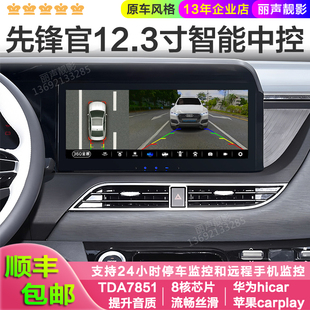 重汽先锋官V原车款 中控大屏12.3寸安卓八核智能高德导航屏360全景