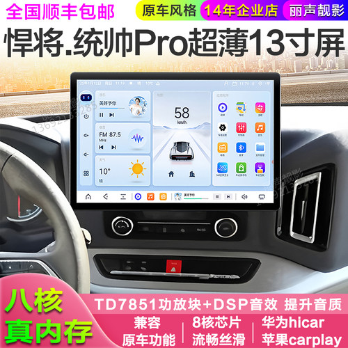 重汽悍将统帅pro豪沃T3T5专用安卓智能高德车机导航中控屏360全景