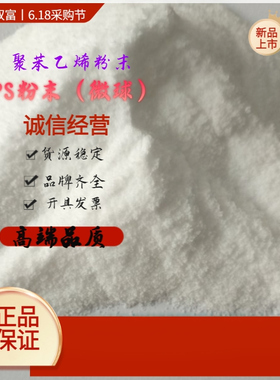 PVDF-TrFE聚合物压电材料PVDF-TrFE压电材料 粉末 科研专用材料