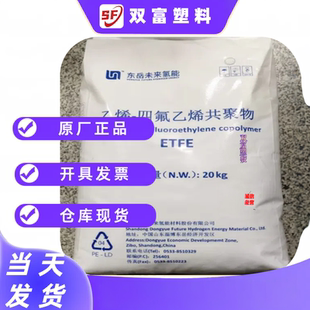 ETFE  乙烯-四氟乙烯 东岳ET825L 良好的机械性能、耐候性 阻燃性